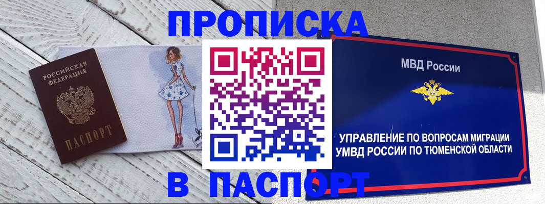 временная регистрация недорого в Новокуйбышевске